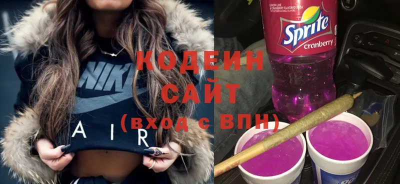 даркнет сайт  Свободный  Кодеиновый сироп Lean Purple Drank 